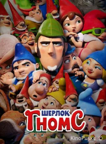 смотреть бесплатно Шерлок Гномс / Sherlock Gnomes 2018