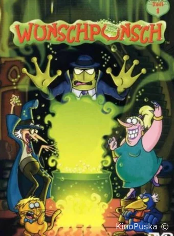 Смотреть сериал Вуншпунш / Wunschpunsch 2000 онлайн 3 сезон 27 серия