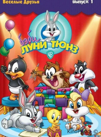 Смотреть сериал Бэби Луни Тюнз / Baby Looney Tunes 2002 онлайн 3 сезон 14 серия