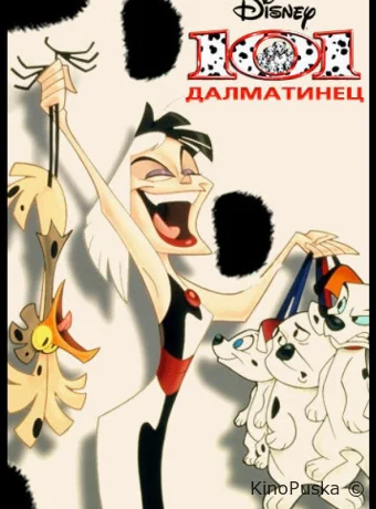 Смотреть сериал 101 далматинец / 101 Dalmatians: The Series 1997 онлайн 3 сезон 54 серия