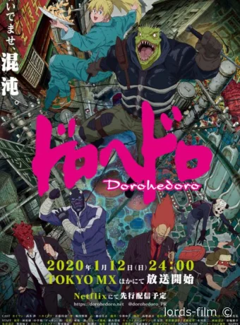 постер к Смотреть сериал Дорохедоро / Dorohedoro 2020 онлайн 2 сезон 13 серия