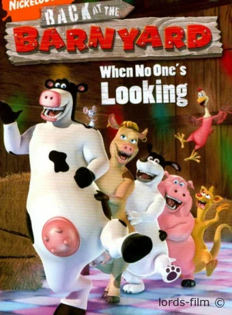 Смотреть сериал Рога и копыта: Возвращение / Back at the Barnyard 2007 онлайн 3 сезон 27 серия